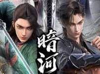 Tales Of Dark River Season 2 Episode 13 [25] English Sub