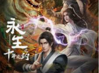 Immortality Season 4 Episode 1 English Sub